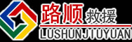 枞阳道路救援