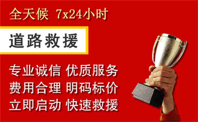 枞阳道路救援公司