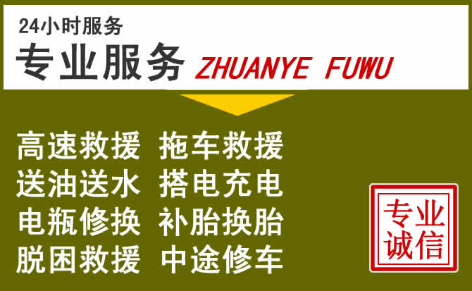 新能源汽车保有量攀升，枞阳道路救援行业未来发展新趋势解析