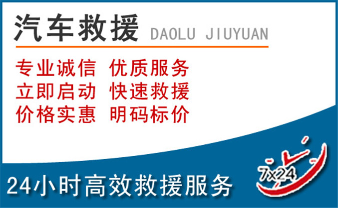 枞阳汽车救援 枞阳汽车救援